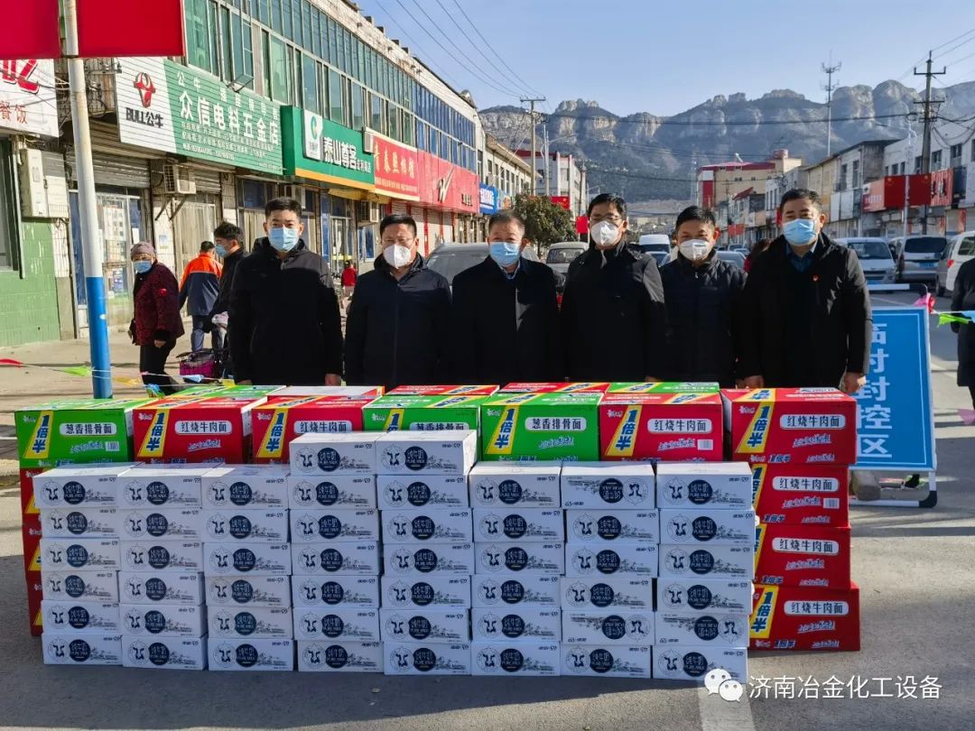 濟南冶金化工：關愛一線防控人員、助力張夏疫情防控